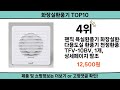 2024 가장 핫한 화장실환풍기 top10