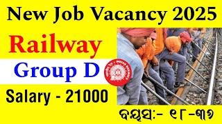 NEW JOB VACANCY 2025 || RAILWAY GROUP \