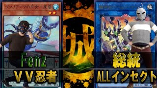 【#遊戯王】俺がコイツらを人気者にしてやるよ！！ ＶＶ忍者 vs ALLインセクト【城下町デュエル】【#対戦】