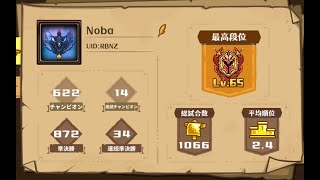 【前シーズン1位】王者9~【Skill Legends Royale】