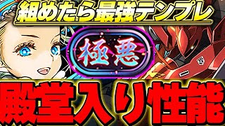 【新極悪チャレンジ】バレノアのスペックがぶっ壊れすぎる！！ナイチンゲールはもはや確保必須級！！巷で話題の編成が強すぎた！！【パズドラ実況】