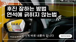 ♦️후진은 이렇게 하세요!/연석에 긁히지 않는 방법/우회전 요령/비보호 좌회전