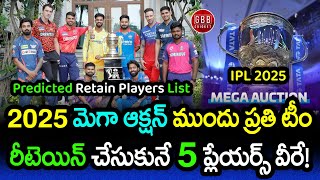 IPL 2025 All Team Retained Player List In Telugu (Predicted) | IPL 2025 Mega Auction | GBB Cricket
