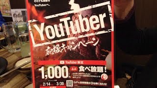 YouTuber必見！焼肉 安安  腹いっぱい！！！