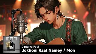 Diptarka Paul - Jokhoni Raat Namey / Mon | Official Visualizer