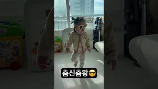 나는야 댄스머신ㅎ0ㅎ#19개월아기 #디스코디스코