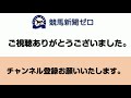 「京都牝馬ステークス2020」出走予定馬・予想オッズ・人気馬見解