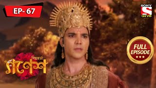 A Story Of Shree Hari Narayan | Bighnaharta Shree Ganesh - Ep 67 | Full Episode | 26 July 2022