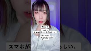 【検証】この音を聞くとスマホが冷たくなるらしい。#shorts