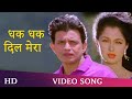 Dhak Dhak Dil Mera (HD) | Aadmi (1993) | Mithun Chakraborty | Gautami | Romantic Hits