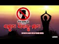 jamuna jibaku mana viral sambalpuri dj mix dj udaya sahu x dk dj sound burda