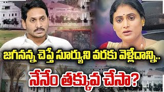 ఇన్ని చేసిన నాకు జగన్ ఒక్క మేలు అయినా చేశారా - షర్మిలా రెడ్డి...