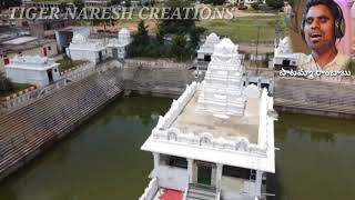 maheshwaram shiva ganga temple patamma rambabu new song మహేశ్వరం శివగంగా పాటమ్మా రాంబాబు సాంగ్