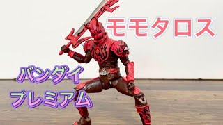 モモタロス　仮面ライダー　電王　モモタロス　キンタロス　イマジンセット　SHODO-X 13  バンダイプレミアム