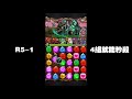 神魔之塔 戰慄級關卡『擺脫黑暗的過去』【火阿萊0石抽 17回】22000分拿技10驅（字幕攻略版）