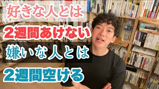 ［恋愛］初めてナンパに成功して、2週間後買い物に行く事になりました2週間で何をすべきですか？