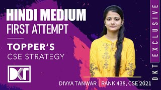 UPSC | Hindi Medium | Strategy To Crack CSE In First Attempt | By Divya Tanwar, Rank 438 CSE 2021