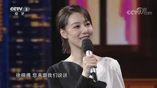 [向幸福出发]看炼钢工人大显身手 聊钢铁精神薪火相传| CCTV综艺