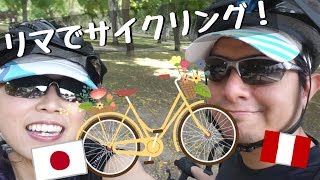 ペルーのリマってこんなとこ！サンドイッチの旅｜japotina#020