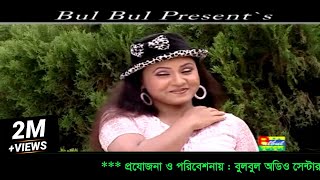 Mone Amar Nai Re Shuk / Emon khan / Kew Buje Na Moner Betha / Bulbul Audio Center