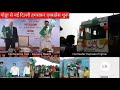 गोड्डा नई दिल्ली हमसफ़र शुरू godda new delhi hamsafar on track