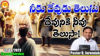 నీకు దేవుడుతెలుసు-దేవునికి నీవుతెలుసా!|Pas B.Jeremiah|EmmanuelMinistriesHyderabadlive|Sunday Worship