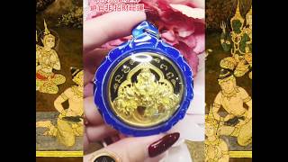 龍婆年 2560 拉胡天神-泰璽南傳佛牌