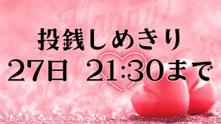 【ﾊﾞﾚﾝﾀｲ限定ﾎﾞﾄﾙ🍫への道】８日目👑【最終日】締切21:30