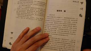 [每日一讀] 營養人生 酶 粵語 廣東話 有聲書