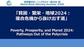 “Poverty, Prosperity, and Planet 2024: Pathways Out of the Polycrisis”