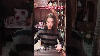 【恰似你的温柔】蔡琴 | 经典歌曲 | 台湾歌手 |古筝版 | Tsai Chin | Mandopop | Taiwan Singer | Guzheng Cover by 王映辰 Erica