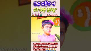 ସେ ଶୀତ ଆଉ କାଇଁ|ପିଲାଦିନ କଥା part-6|odia new comedy|sujit comedy|viral shorts|