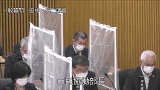 飯塚市議会　令和２年第３回定例会（一般質問）田中裕二議員