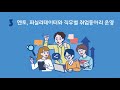 인제대학교 취업내비게이션 프로그램