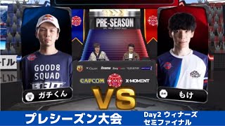 【ウィナーズセミファイナル】ガチくん（ラシード）vs もけ（ラシード）「ストリートファイターリーグ: Pro-JP 2021」プレシーズン大会