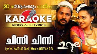 Chinni Chinni | Karaoke Video | Urumi | Prithviraj Sukumaran | Kaithapram | Deepak Dev