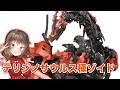 【ゾイドワイルド改造】テリジノサウルス種ゾイド「モルトセッコ」