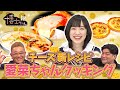 【大好評！愛菜ちゃんクッキング！】チーズ新レシピで芦田愛菜「美味しい！」が止まらない！！【博士ちゃん】