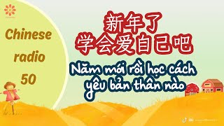 [Chinese Radio] 50-New year learn to love yourself-Practice listening to Chinese|PINYIN