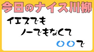 【投稿川柳】2022年6月14日(火)の投稿よりピックアップ