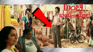 (30) Ambi Ning Vayassaytho Movie Mistakes (ಅಂಬಿ ನಿಂಗ್ ವಯಸ್ಸಾಯ್ತೋ) In Kannada| Ambareesh|Sudeep