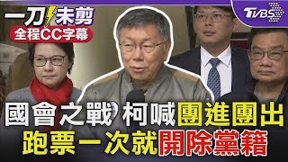 Ko Wen-je talked about Legislative President re-election