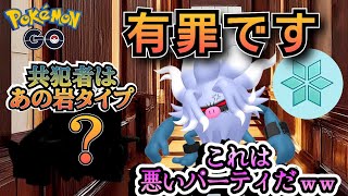 「コノヨザル」採用の「とにかく悪い」パーティが闇すぎるw!!【ポケモンGO】【GOバトルリーグ】 #ブルックGO #スーパーリーグ #コノヨザル