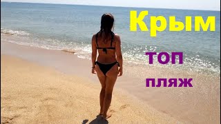 🔴 Такого моря вы НЕ ВИДЕЛИ!! 🔴 Феодосия - Приморский.Отдых в Крыму. Море, пляж и дикий отдых