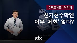 [팩트체크] 길 한복판 '나체 합성' 그림…\