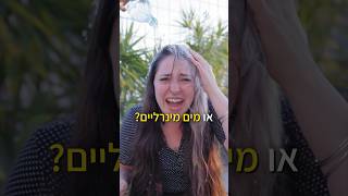 כדאי לשתות מי ברז או מים מינרליים?!