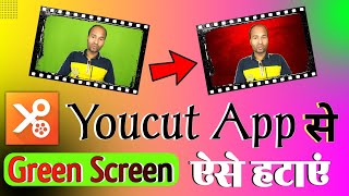 How to Remove Green Screen in Youcut | Green Screen Video