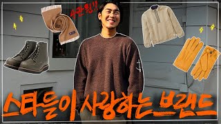 품목별 겨울 활용도 끝판왕 추천 (가격✔ 근본✔ 활용도✔)