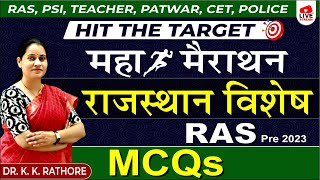 RAS PRE 2023 | MAHA MARATHON | HIT THE TARGET | राजस्थान विशेष BY DR. K.K. RATHORE