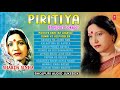 PIRITIYA-Bhojpuri Lokgeet By (Sharda Sinha)-Audio-Jukebox